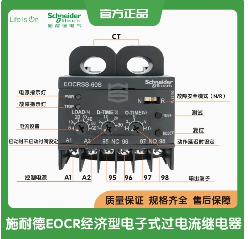 

Электронное реле перегрузки по току Schneider EOCRSS-60S, 24–240 В, защита двигателя, оригинальный импорт