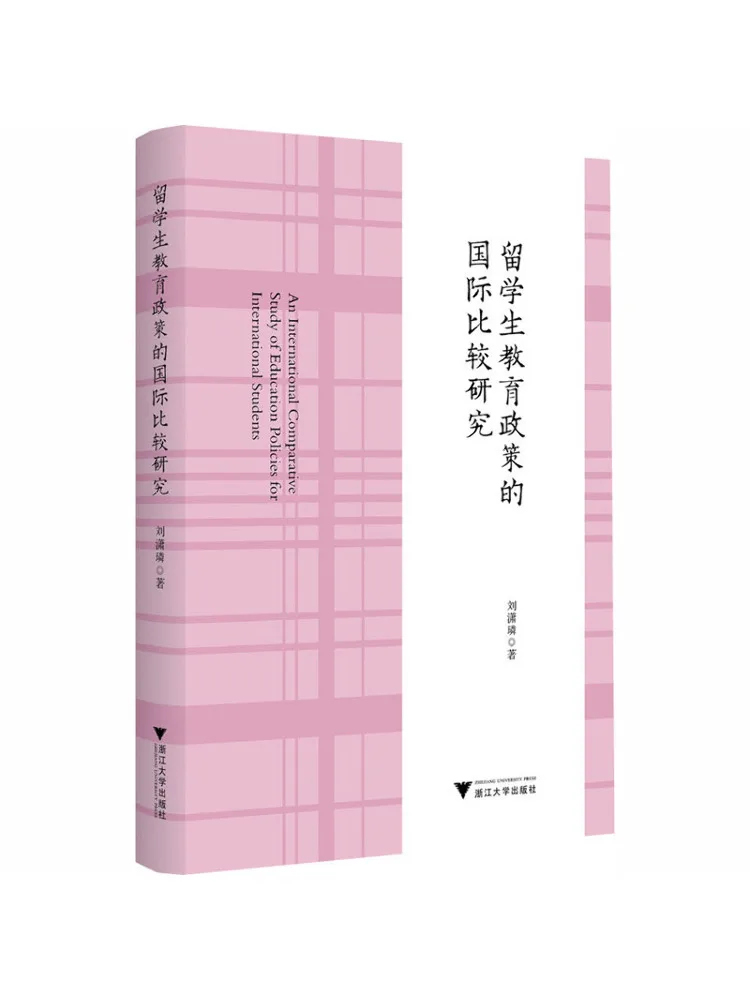 Book-Winshare International Comparative Study Of Education Policies For International Students