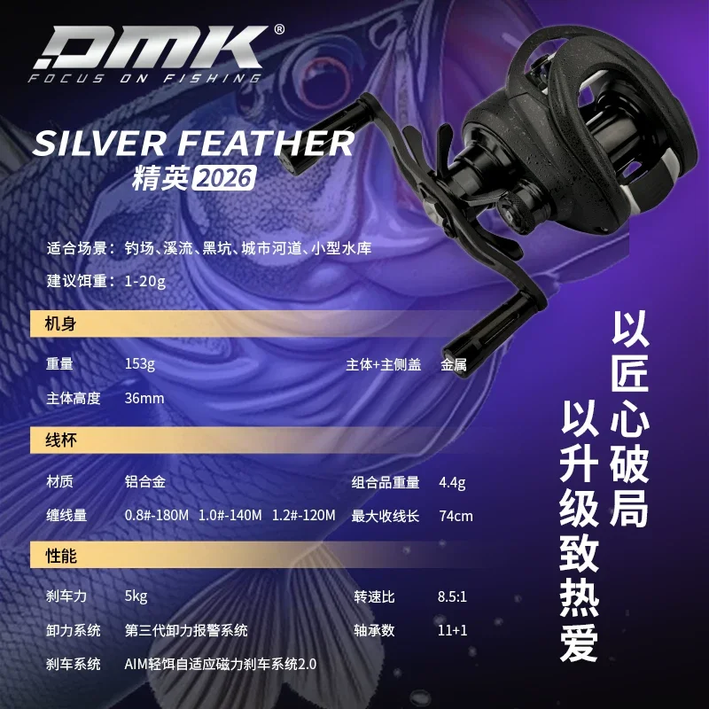 Dmk Silver Feather 8.5: 1 Fishing Reel 153g Weight 5KG Magnetic