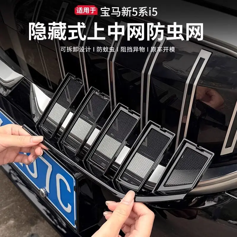 

Крышка передней решетки из металлической сетки ABS для BMW 5 серии / i5 (2024-2025) — спортивная версия, защита от ошибок и пыли