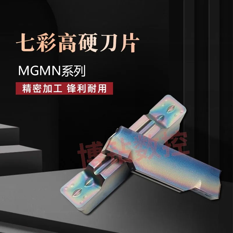 (10 pieces) Quenched steel colorful high-hardness grooving CNC blade MGMN MRMN 300 400 500-M cutting knife grains