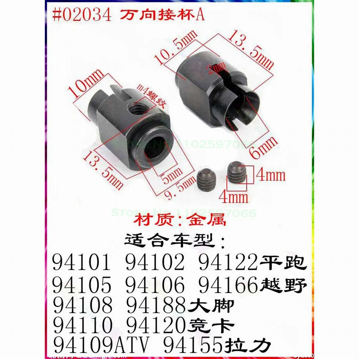 2pcs HSP 08064 02168 02033 02016 02032 02034 Steel Universal Joint Cup A B C Wheel Axle For 1/10 Off-Road Buggy Truck RC Car