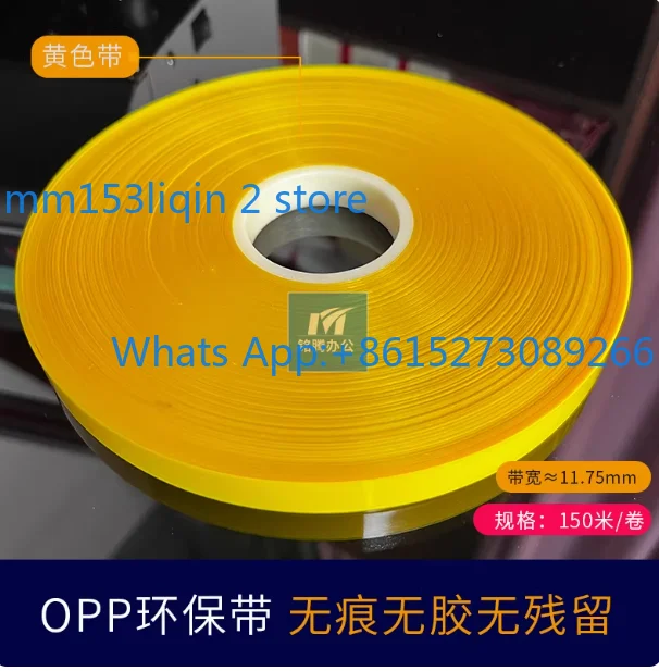 

10PCS belt strapping machine dedicated transparent bandwidth 12mm 150 meters/roll, color optional hot melt belt