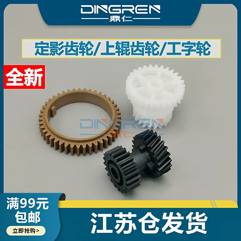 for Toshiba 255 257 307 256 306 356 456 457 305 355 455 357 506 507 Fixing Drive Gear Upper Roller Gear Transmission Gear