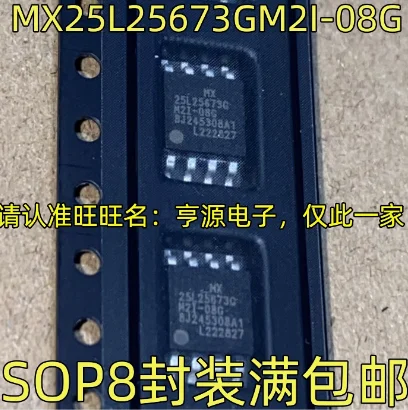 (2-10piece)Chipset MX25L25673GM2I-08G 25L25673GM2I-08G 25L25673G M2I-08G sop-8