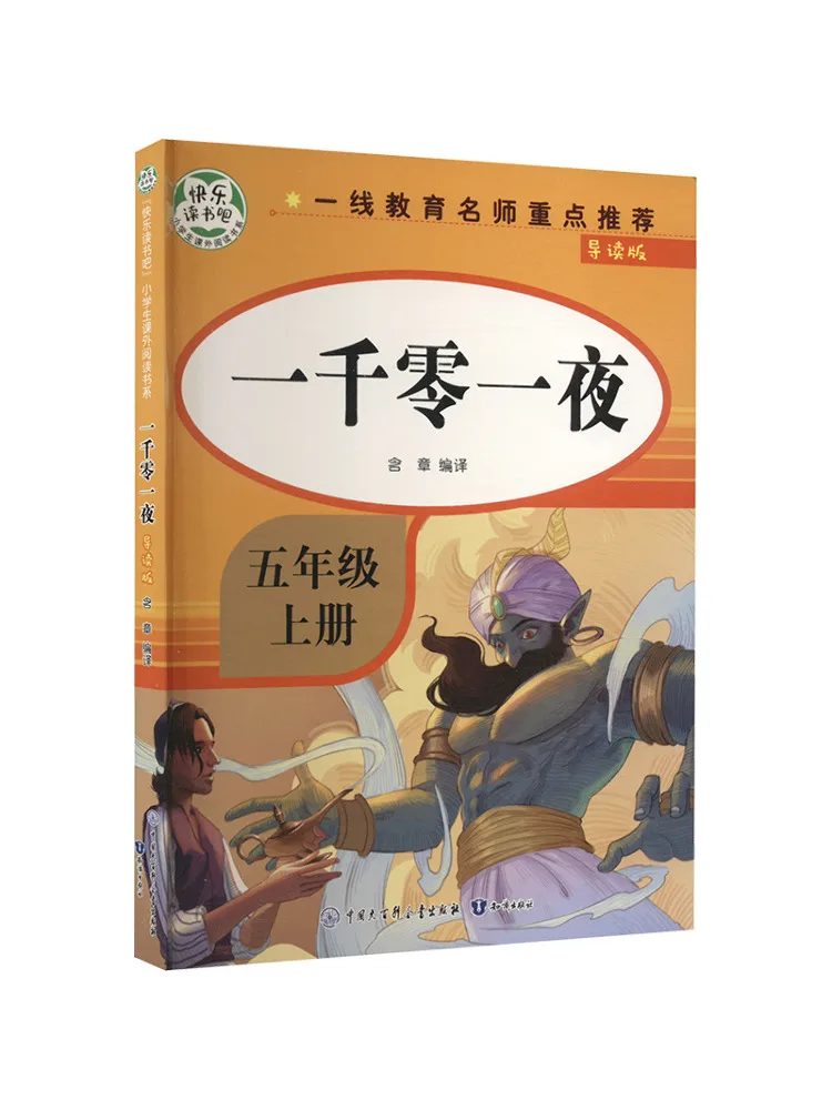 

Book-Winshare One Thousand and One Night Introduction Version
