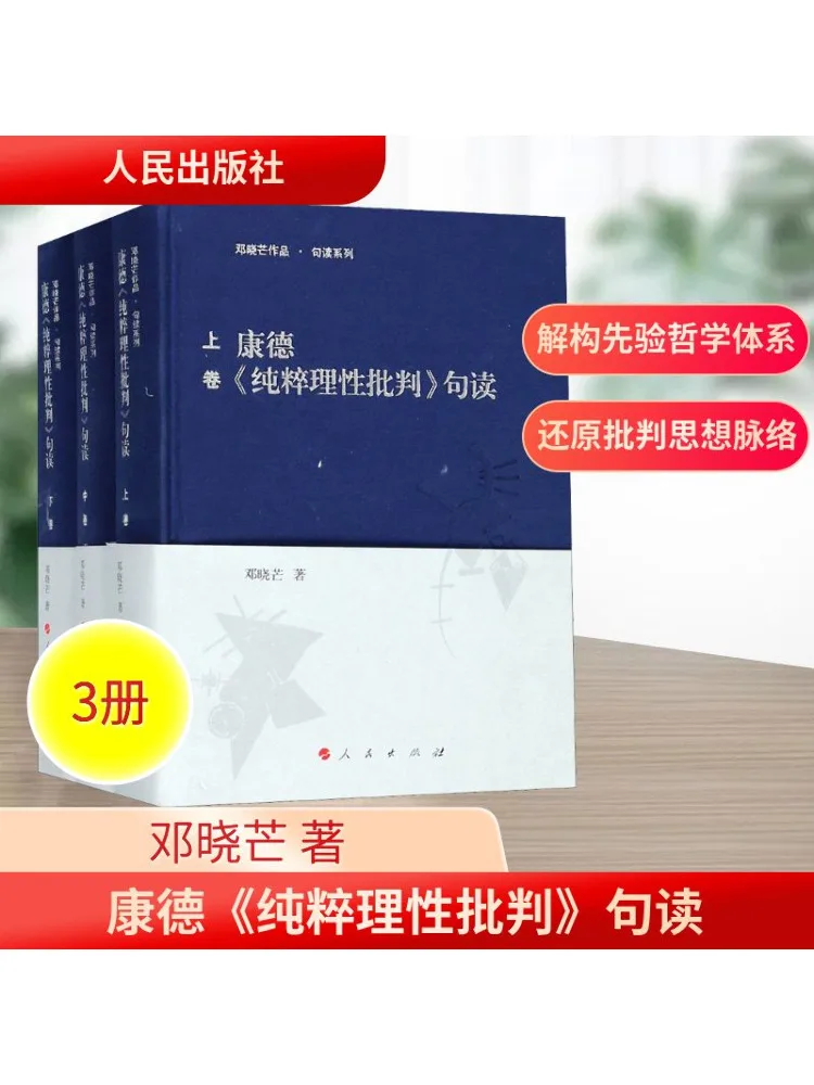 

Book-Winshare Concept "pure Rational Criticism" Sentence Reading 3 Volumes