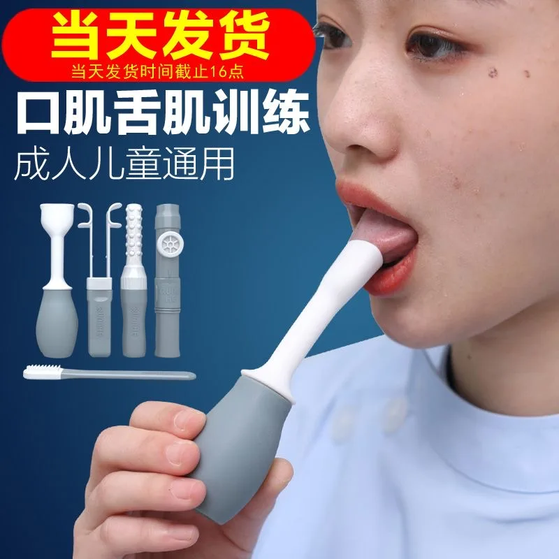 Tongue Pulling Tongue Muscle Trainer, Tongue Pulling Swallowing Language Oral Rehabilitation Exercise Equipment Set