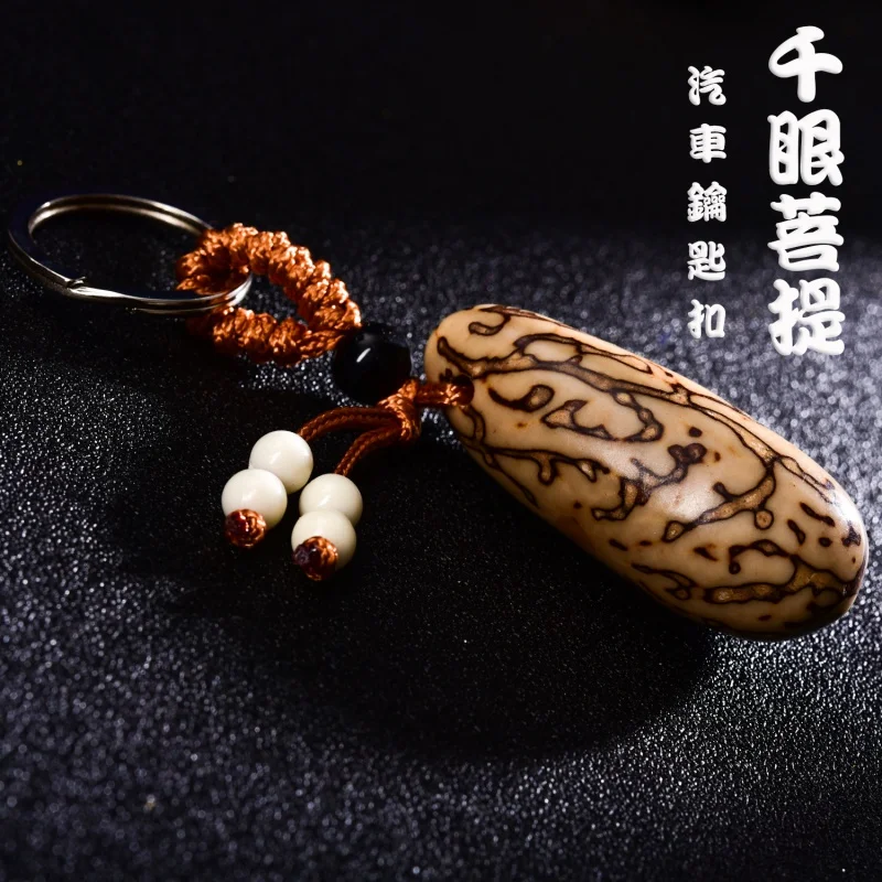 

YSK011Natural a Thousand Eye Bodhi Keychain Automobile Hanging Ornament Pendant Eighteen Bodhi Supplies Key Ornament Pendant