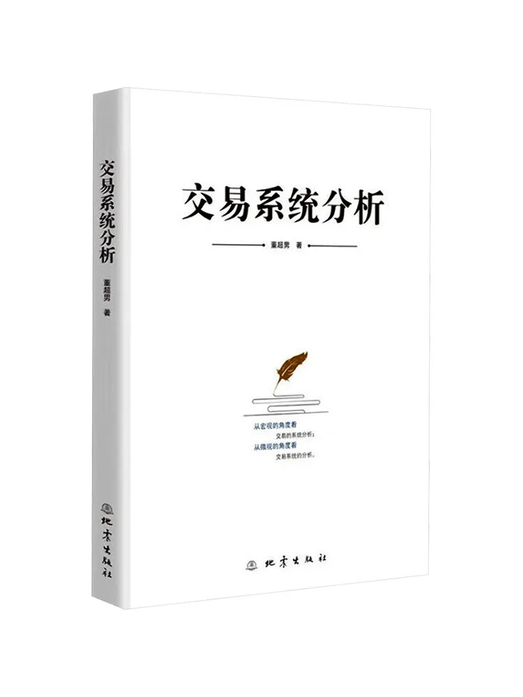 

Book-Winshare Analysis Of Trading Systems