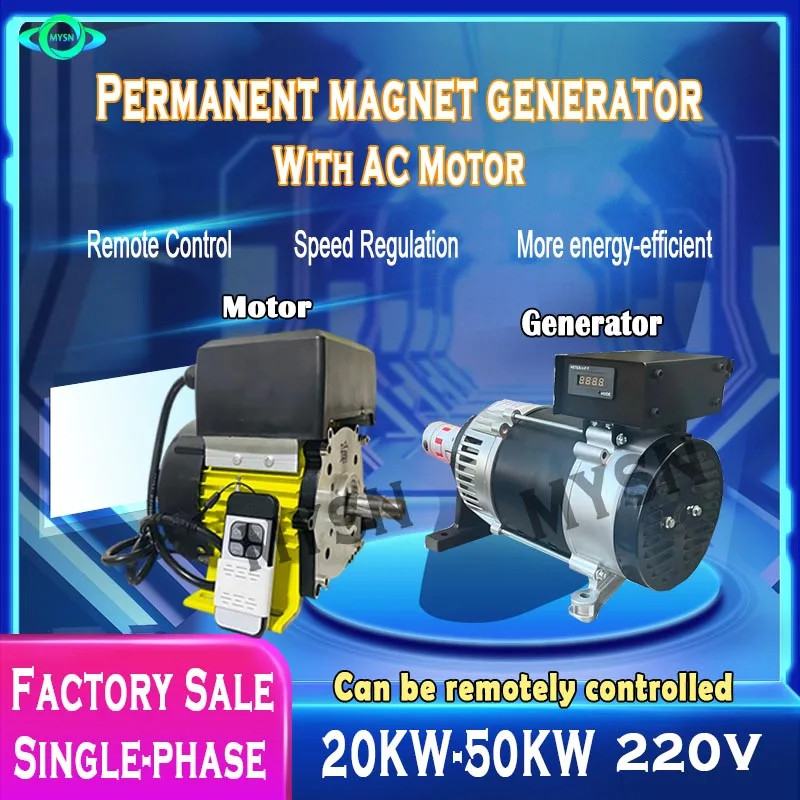 

50 кВт 30000 Вт генератор с постоянными магнитами 20 кВт 220 В переменного тока портативный генератор с двигателем с регулируемой скоростью для кемпинга на открытом воздухе