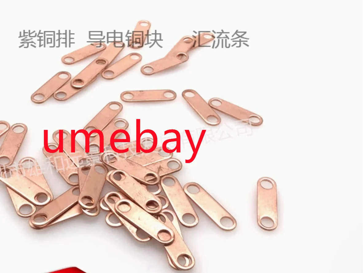 

100 pieces, busbars, surface mount copper blocks, conductive small copper sheets, SMD braided contact anti-collision pillars, SM