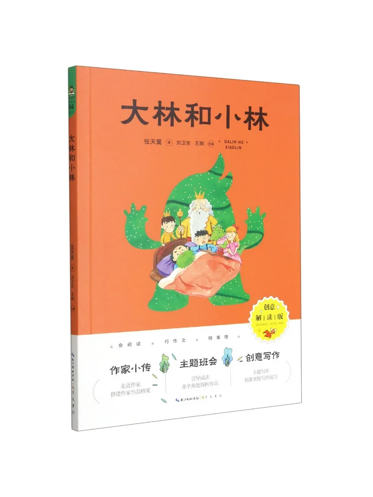 Livre - Winshare Da Lin et Xiao Lin, édition d'interprétation créative