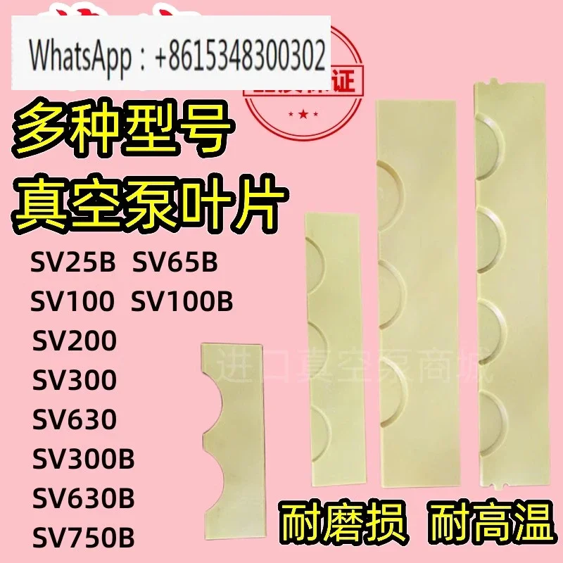 

Vacuum pump rotary blade SV200 scraper SV300B sliding blade SV100B SV630B blade