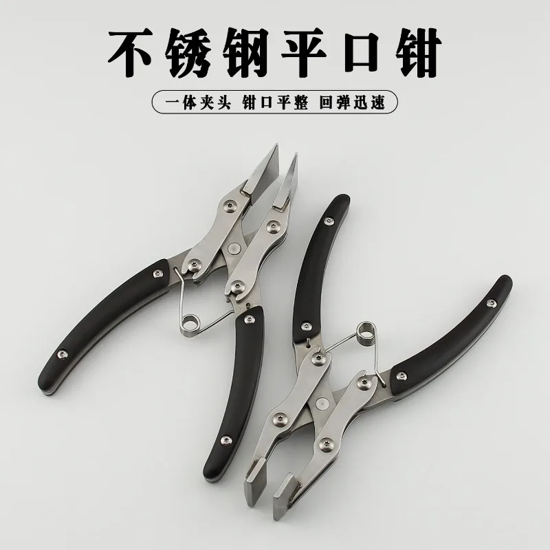 Stainless Steel Flat Mouth Pliers DIY Leather Edge Folding Press Clip Parallel Glue Line Crimping Hand Tool