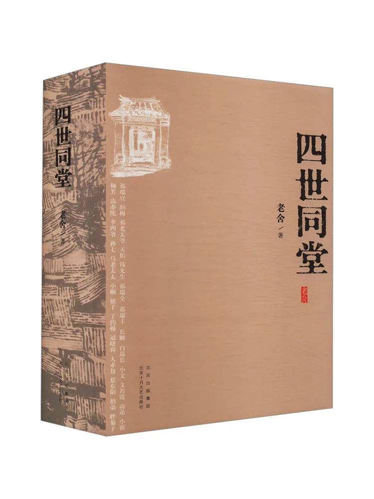 

Книга-Winshare Four Generations под одной крышей