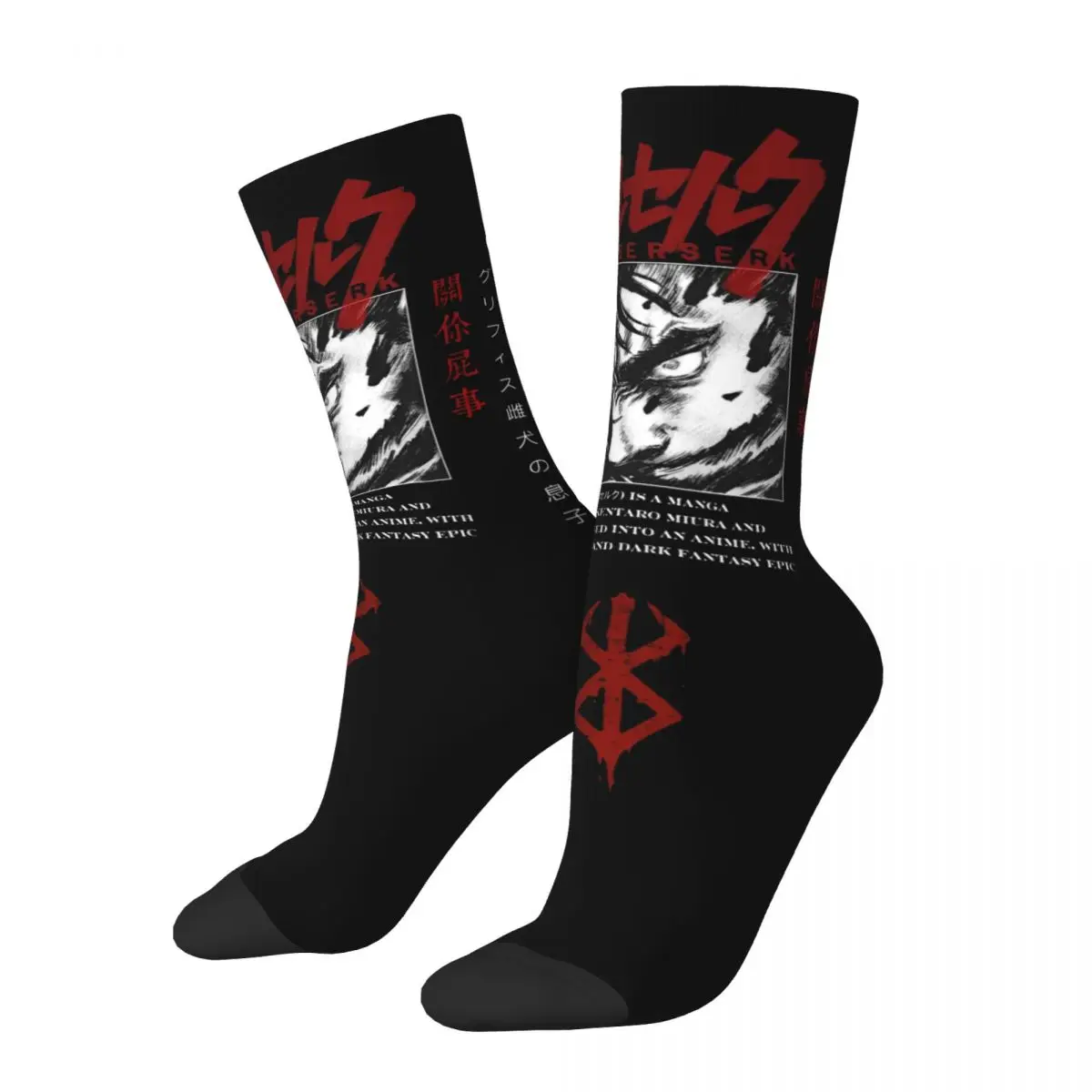 Berserk Japan Anime Socks for Women Men Merch All Seasons Cotton Long Socks Breathable