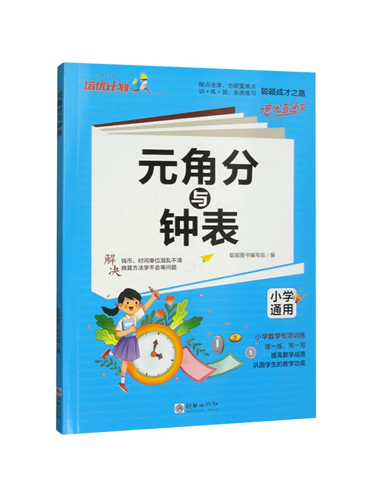 

Book-Winshare Hour Minute and Second Hands Of a Clock