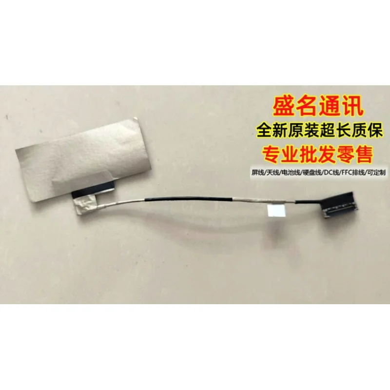 

Original for HP 840 G7 EDP CABLE 4K 40PIN 144HZ M14474-001