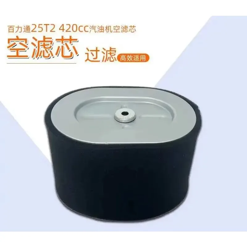 163cc Polishing Cutter 188 High Pressure Pump Water Pump XR2100 420cc Air Filter Core for Garden Equipment