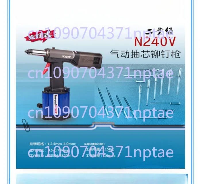 N240V suction nail type core pulling riveting gun, self-priming nail pulling gun