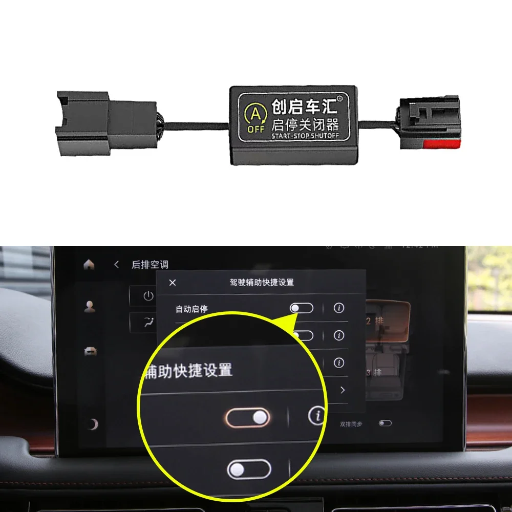 For Lincoln Aviator U611 2020-2023 Car Auto Start & Stop Canceller Automatic Start Engine Eliminator Device Plug Disable Cable