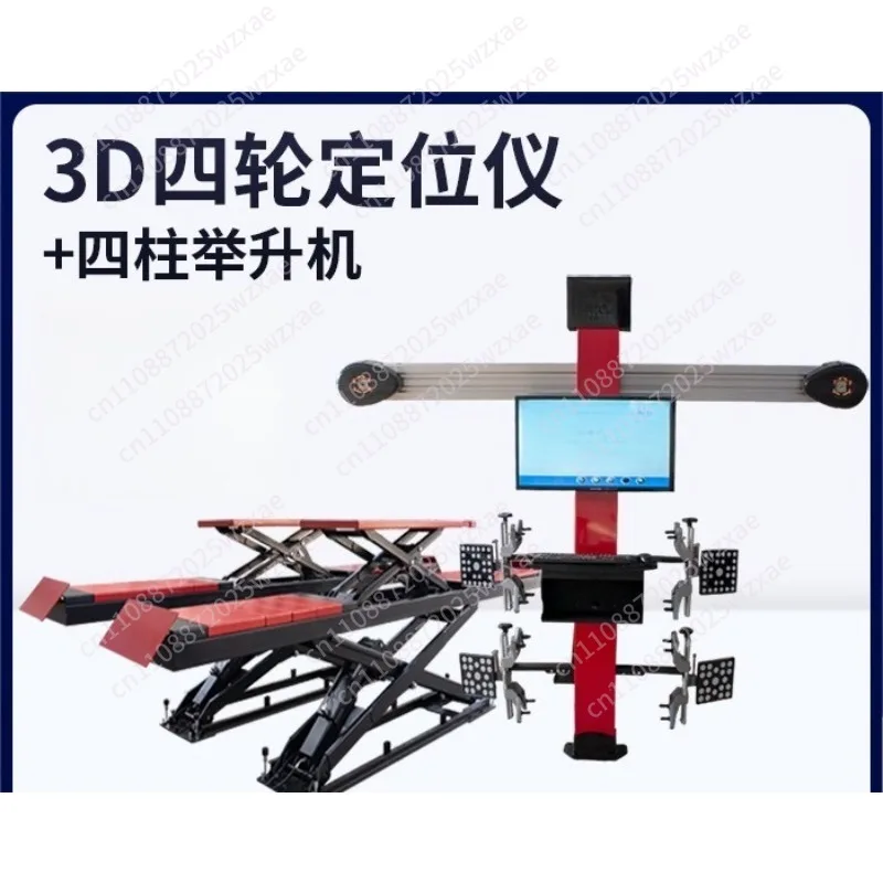 Automotive 3D four-wheel aligner equipment, a full set of four-column Kizo large shear lift tires