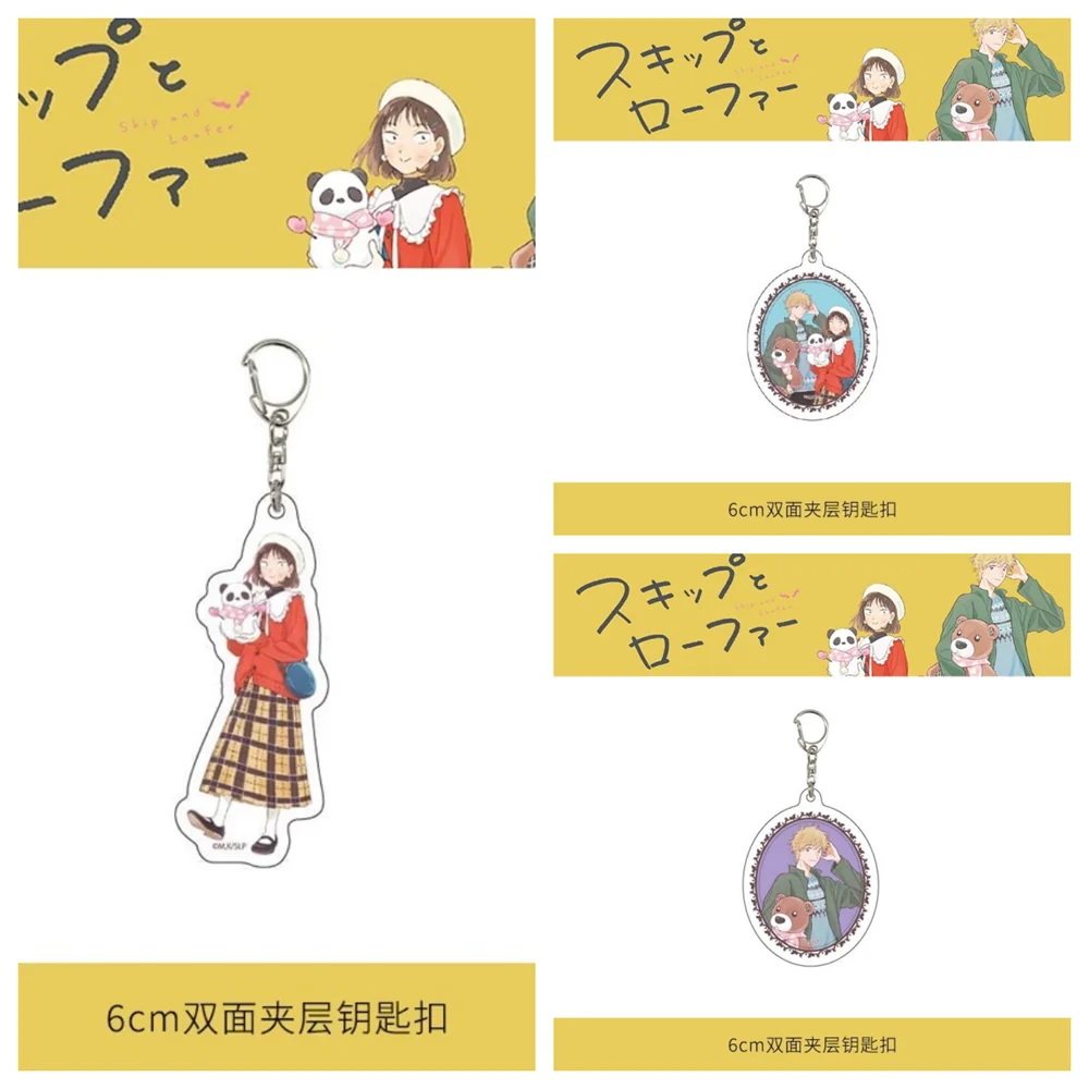 6CM Anime Skip and Loafer  Acrylic Keychain Model Cosplay Charm Characters Ornament Accessories Goods Collection Gifts