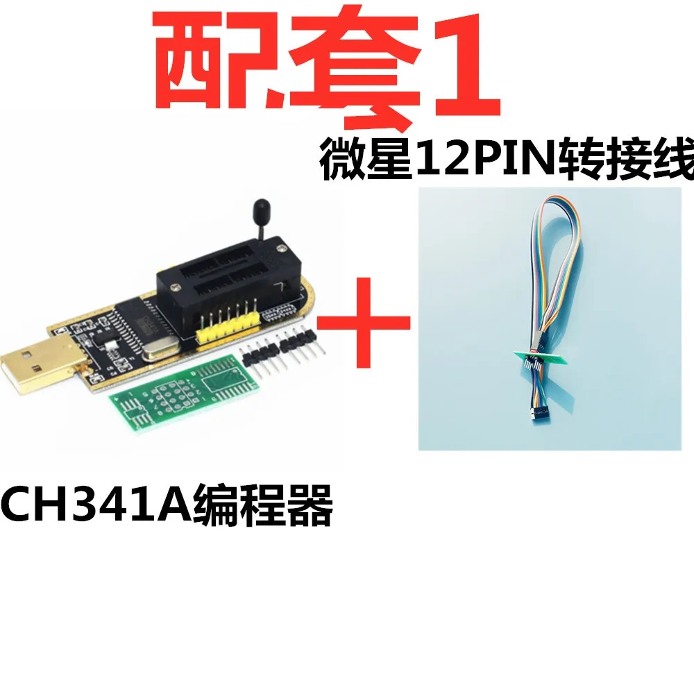 100% جديد تنطبق على msi اللوحة BIOS رقاقة من خلال لحرق فلاش خط الحرة jsp1 مبرمج حفظ فرشاة الطوب الأسود