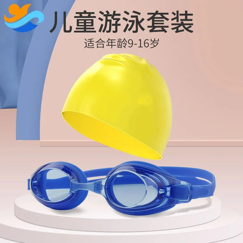 

Children's Travel HD Anti-Fog Waterproof Swimming Goggles Beach Hot Spring Swimming Goggles