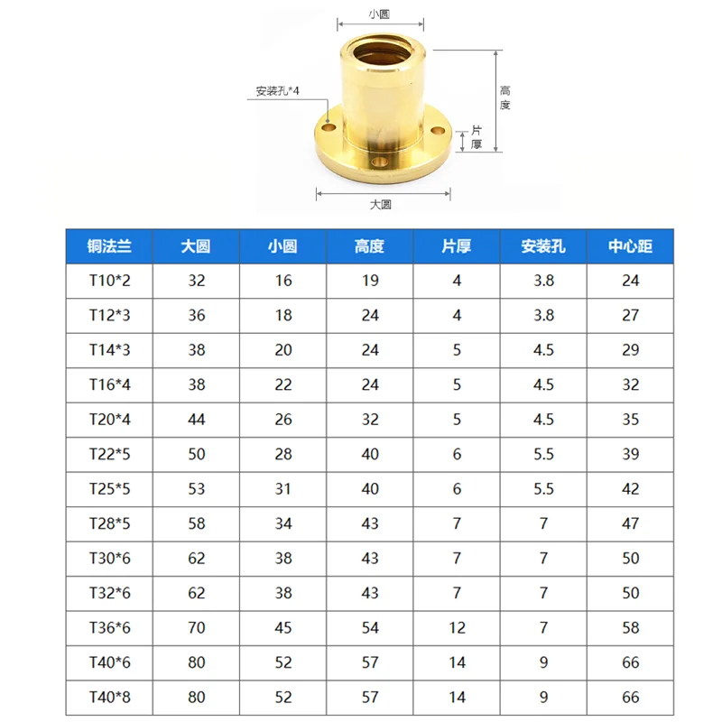 Copper Round Flange Nut T10 T12 T16 T20 T25 T28-T40 45# Steel Flange Nut for Trapezoidal Lead Screw CNC Machine Tool Accessories