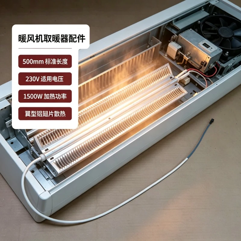 500mm-230v-1500w-x型ヒーター、92エアフォイルアルミフィン電気加熱管、スカートライン加熱アクセサリー