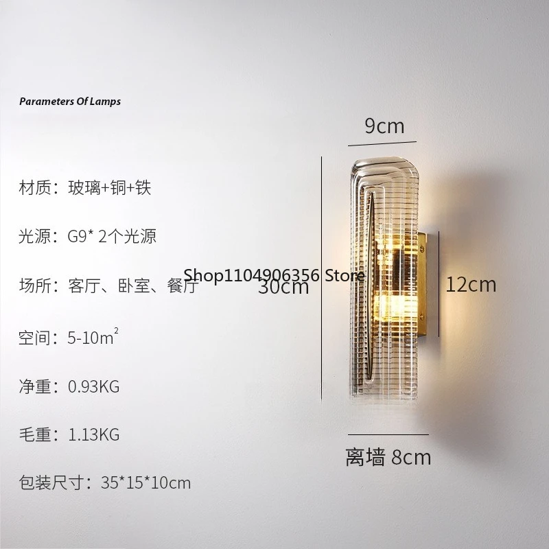 French retro background wall ambient wall lamp modern light luxury living room bedroom hotel lobby corridor lamp