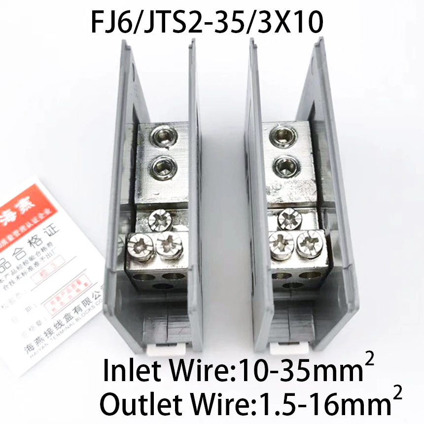 FJ6/JTS2-35/3X10 1- Inlet 3-Outlet DIN Rail Wire Cable Junction Branch Box Power Connection Energy Measuring Terminal Block
