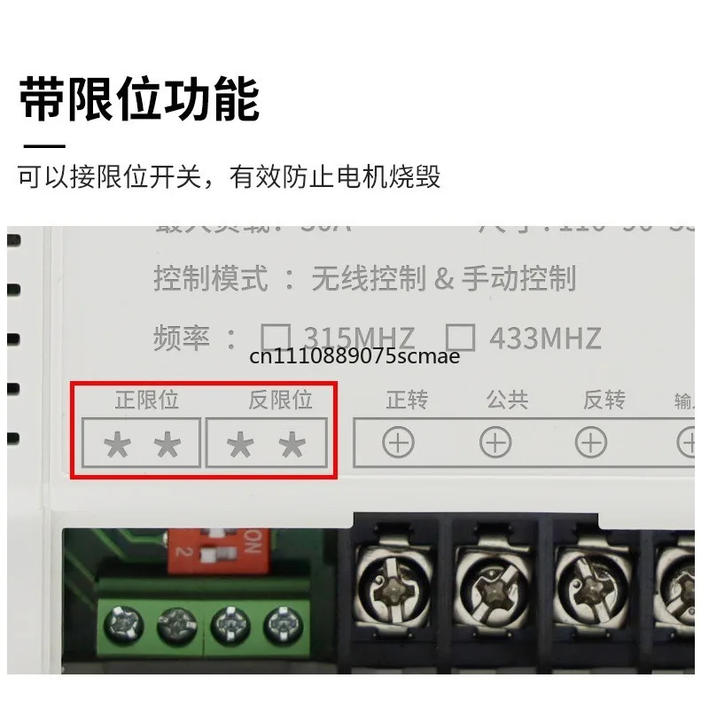 3 Phase Motor Wireless Remote Control Forward Reverse Switch with Limit, for Greenhouse Hoist, Sliding Roller Shutter Door