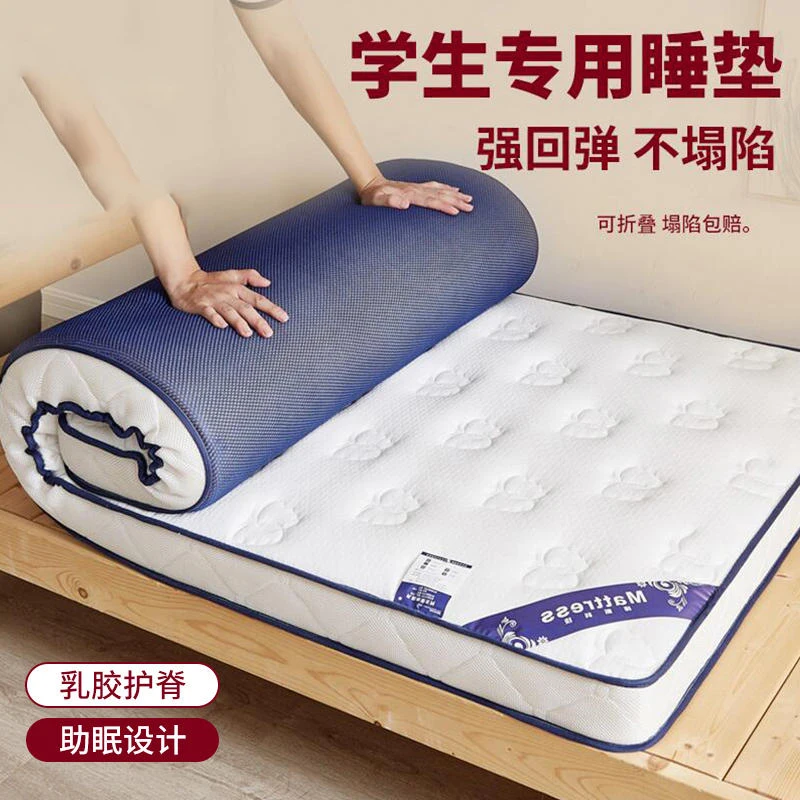 

Latex mattress cover floor bedding sleeping mat student dormitory single tatami children's padded mattress