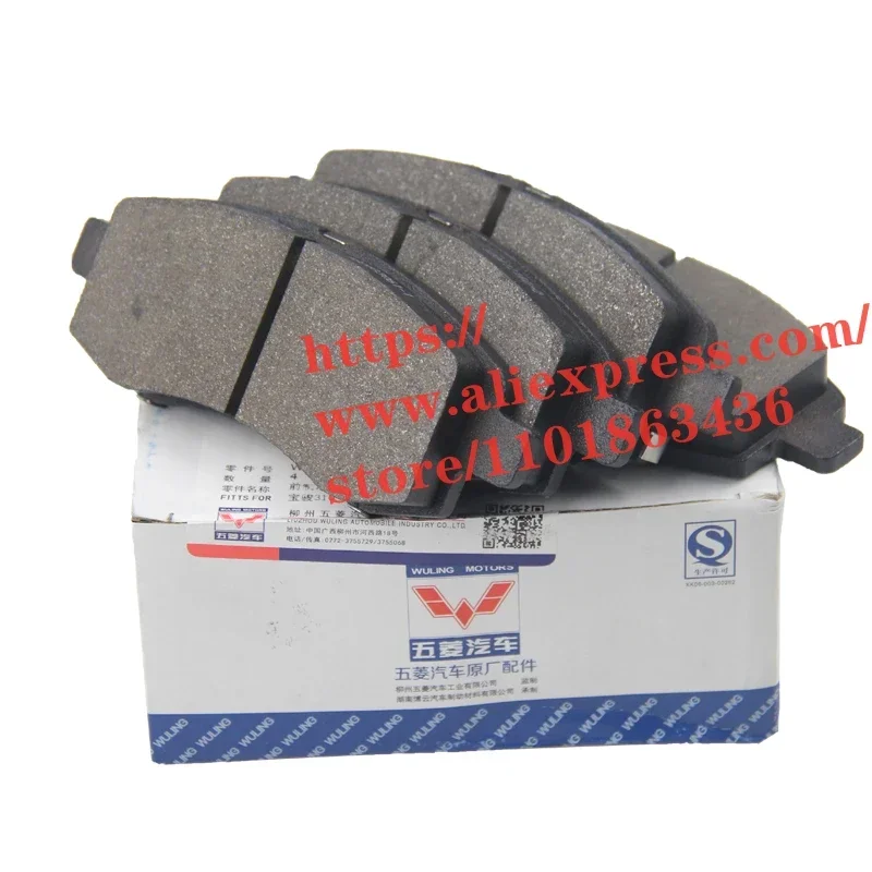 Front Brake Pad for WULING BAOJUN 510/Chevrolet Groove SUV Captiva 530