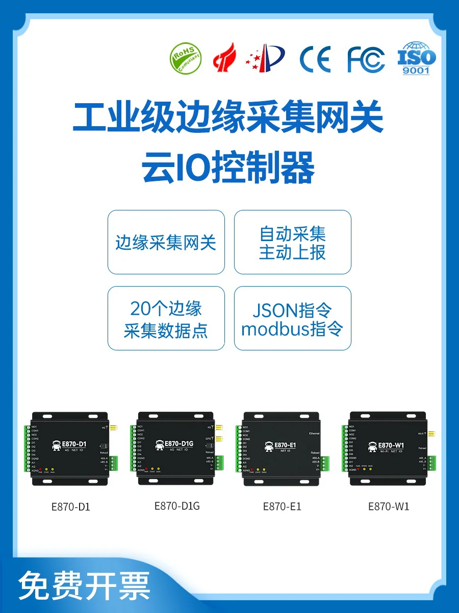 IoT Edge Collection Gateway Concentrator 4G Cloud IO Controller Data Communication Transmission Module