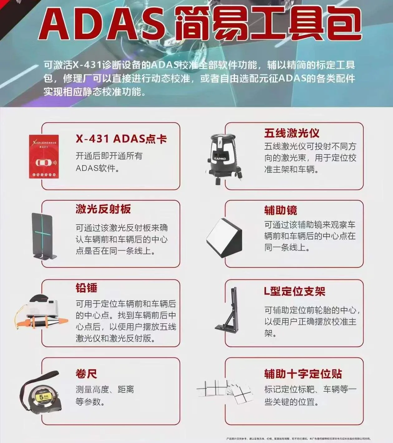 Software Activation Card for X-431 Diagnostic Scanner ADAS Calibration License Key