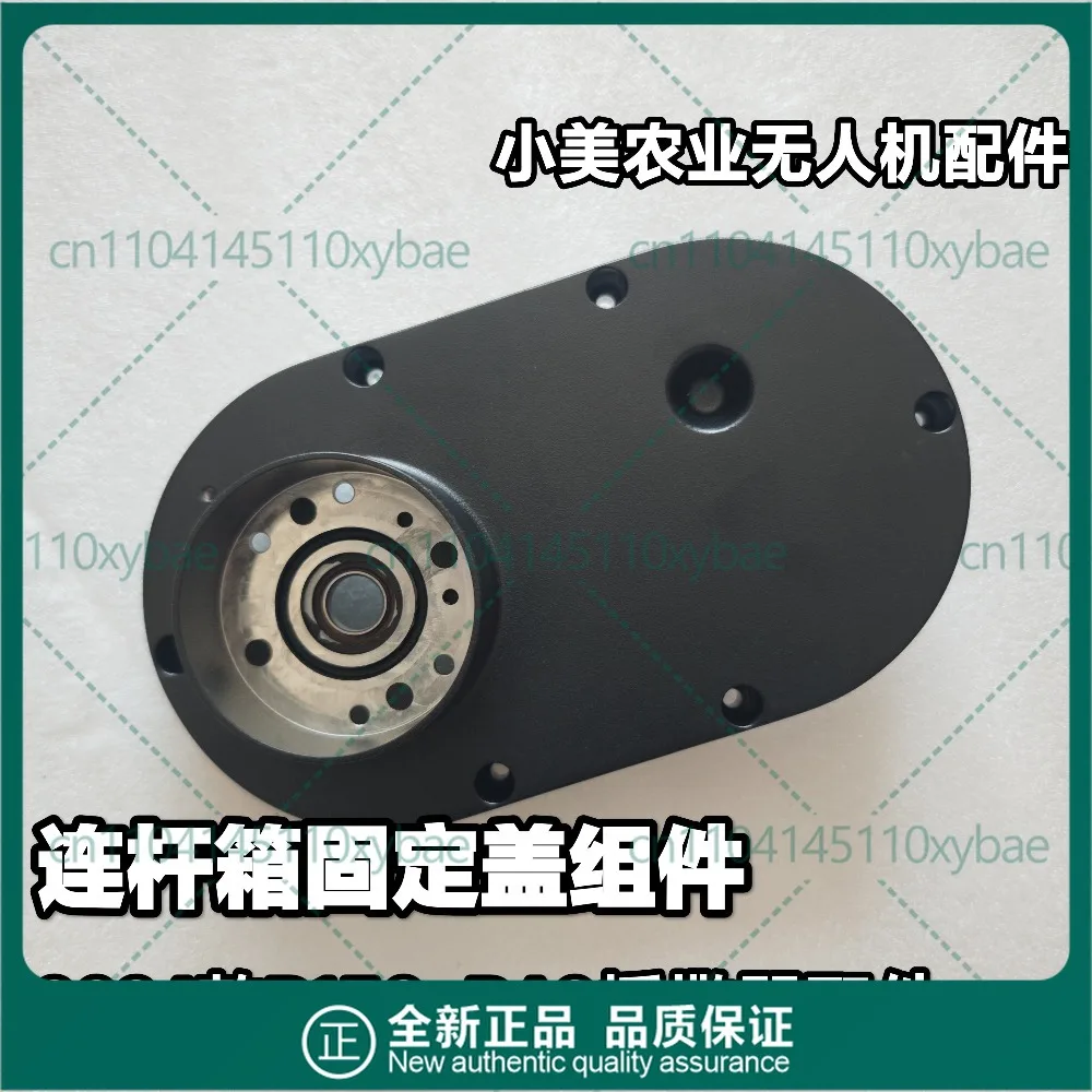 Linkage Box Cover Assembly Brand New For XAG P50 2024 P60 Spreader Drone Part
