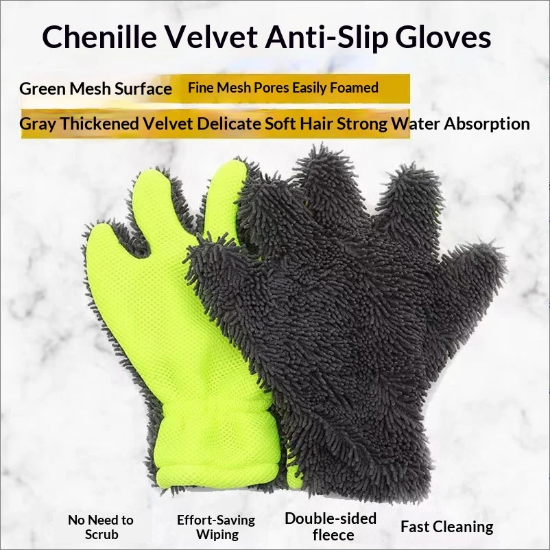 Chenier five finger washing car gloves plush car sponge wheel hub cleaning thickened plush does not damage car paint beauty