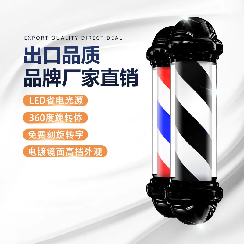 cylindrical wall-mounted highlight hair salon LED hair salon barber shop waterproof outdoor patch wall-mounted turn light