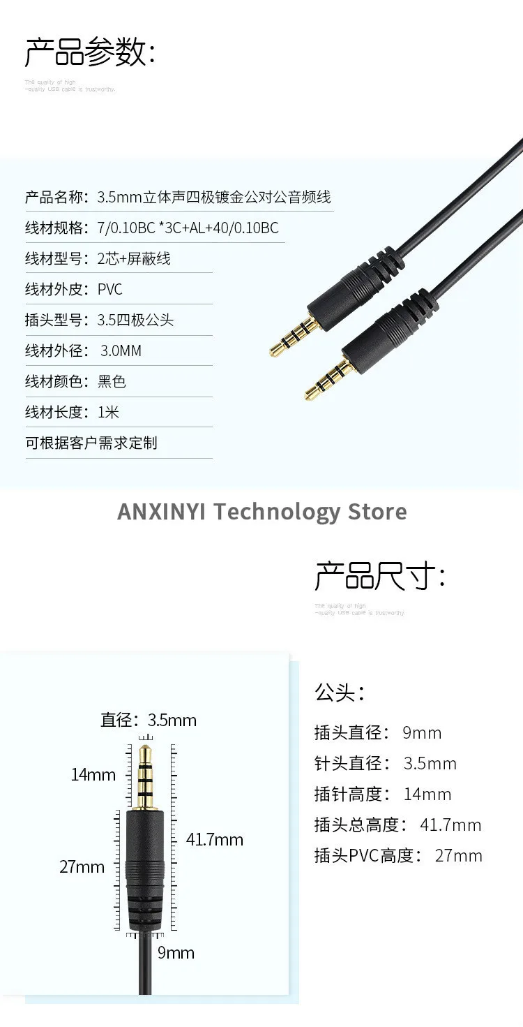 3.5mm audio cable male to male stereo four section gold plated Earphone extension cable 4-pole AUX shielding cable