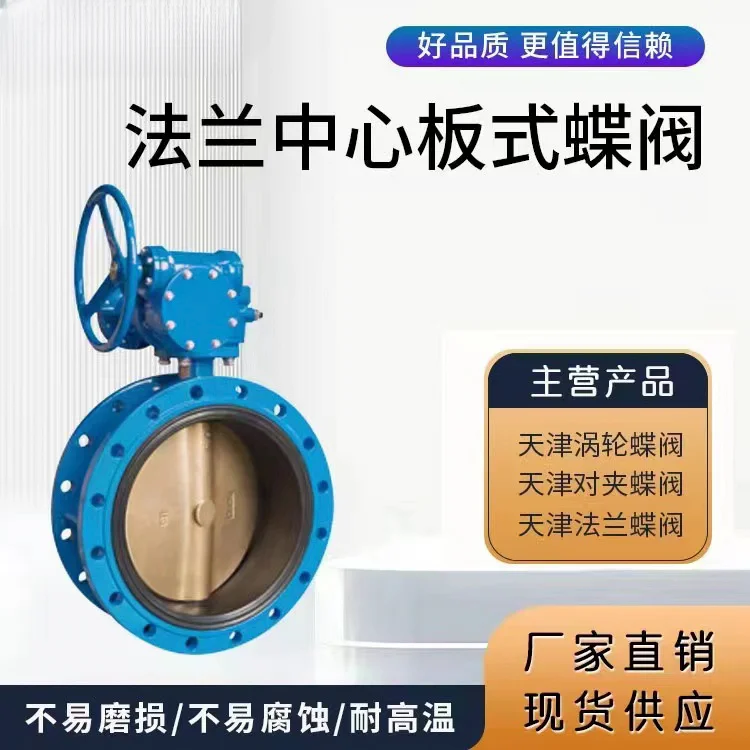 

Waters valve, worm flange butterfly valve D341X-16Q