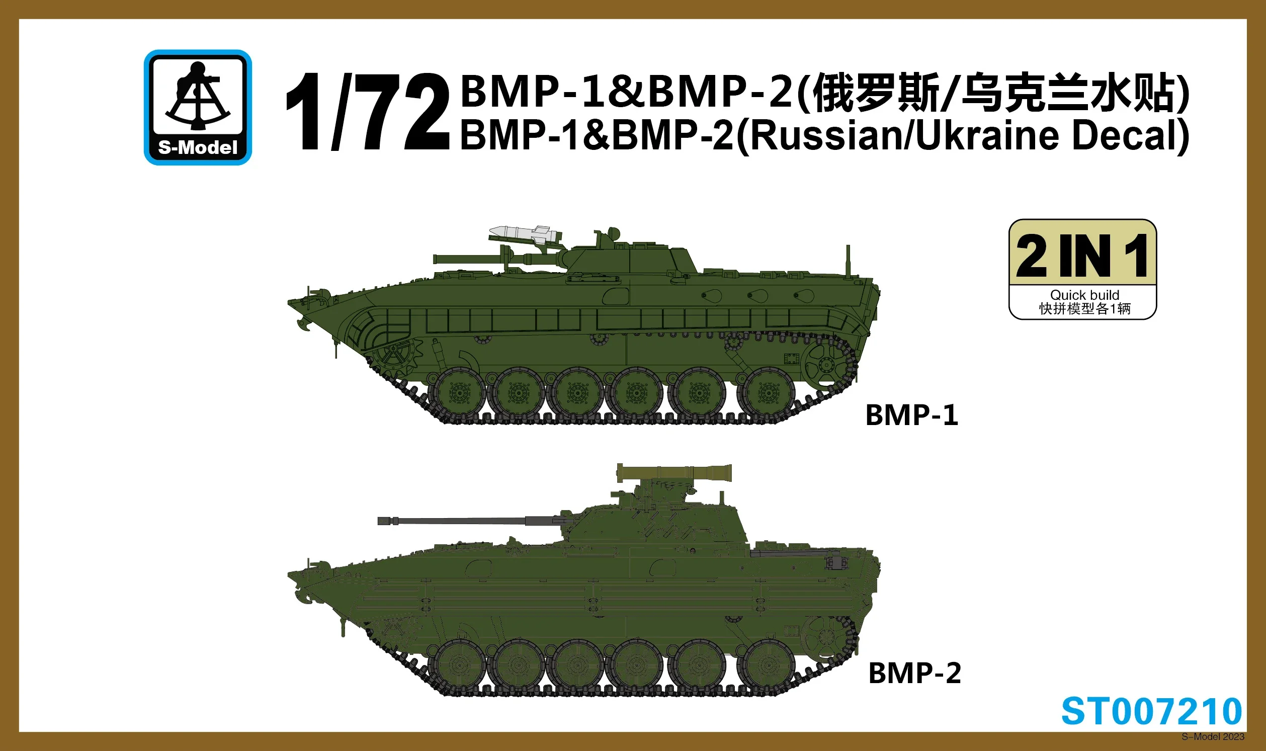 S-Model ST007210 1/72 BMP-1 & BMP-2 (Russian/Ukraine Decal) - Assemble Scale Model Kit