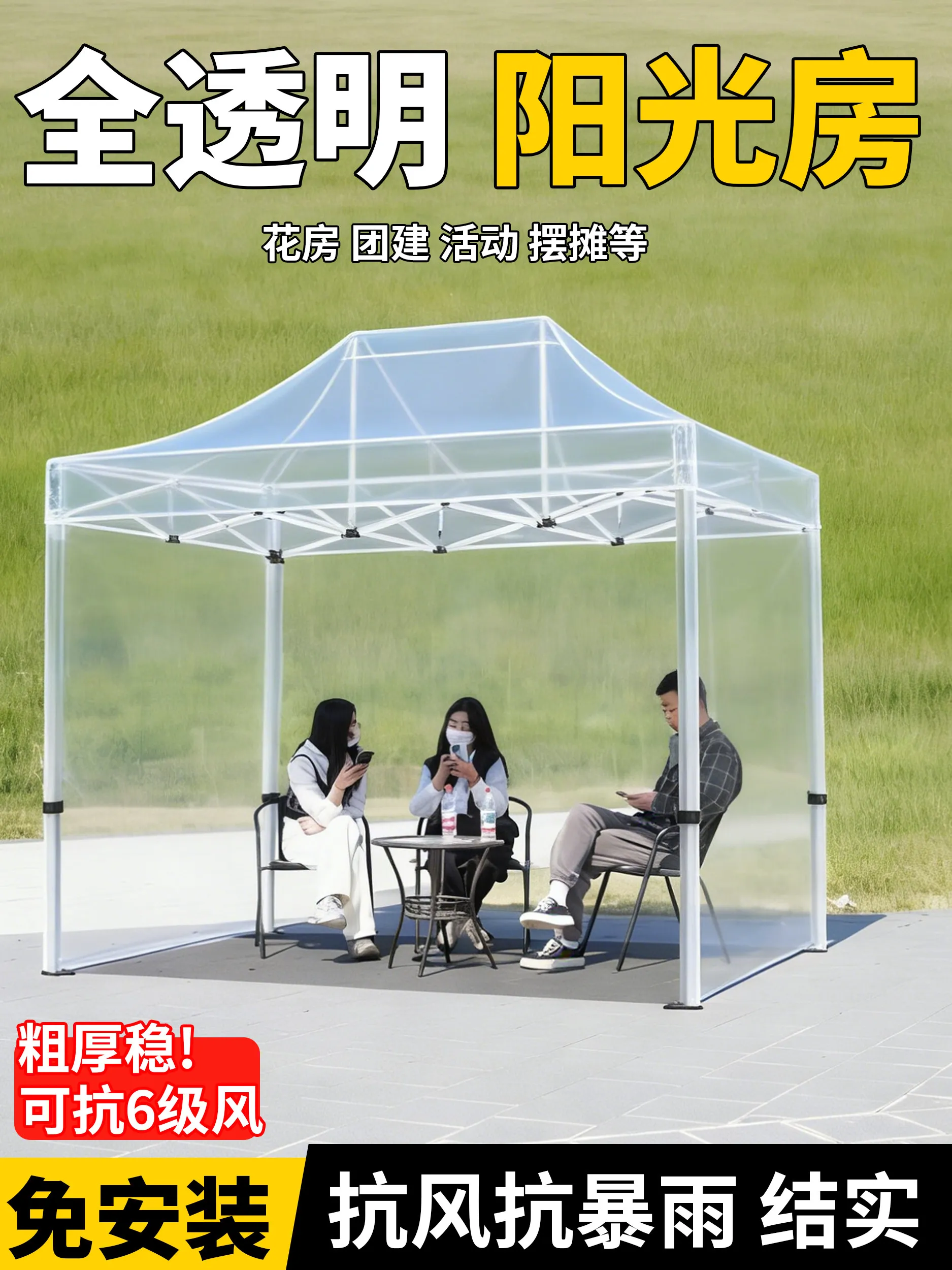 Four-corner umbrella tent, fully transparent fabric surround, sunroom, rainproof canopy, foldable thickened wind and rain protec
