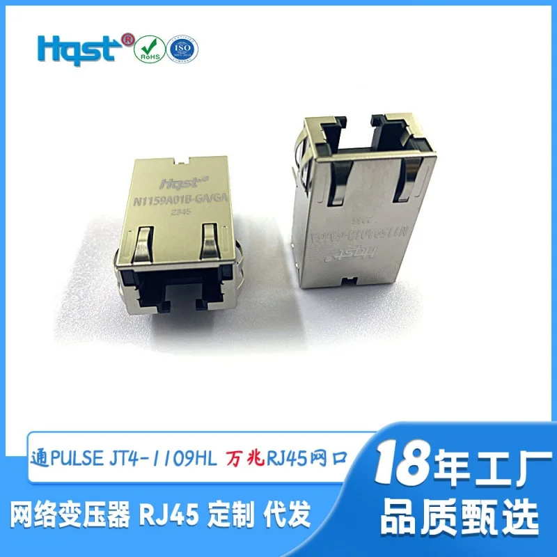 N1156A01B-GA10 Gigabit Rj45 1*1 lan Port Domestic JT4-1109HL Integrated 10G Transformer Plug Socket Module