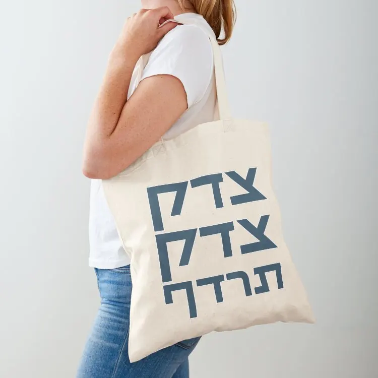 

Hebrew >Tzedek Tzedek Tirdof< Pursue Justice - Torah Quote Navy Blue Tote Bag shopper bag woman Gift bag