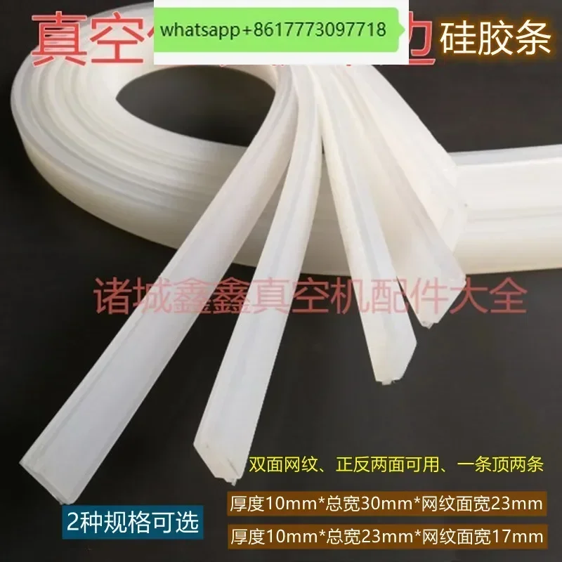 DZ1000/1100 rolling vacuum packaging machine sealing silicone strip 10*30 with edge sealing strip well-off Guangyuan
