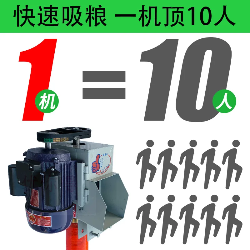 Vehicle single tube grain suction machine Small household hose auger feeder Rice corn large suction grain pumping artifact